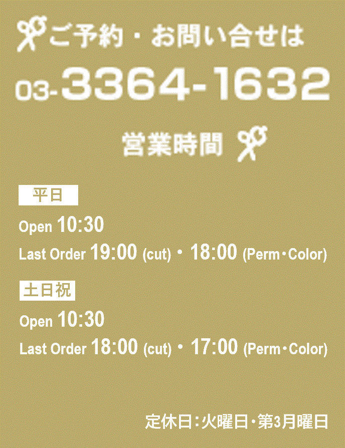 美容室カリマのご予約は